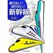  езда хочет! хочет знать! Shinkansen аспект библиотека /...( автор )
