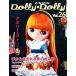 Dolly*Dolly(Vol.26). кукла MOOK/ графика фирма редактирование часть [ сборник ]