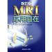 MRI отвечающий для свободный модифицировано . версия / высота . Taro ( автор ),. мир .( автор )