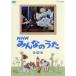 NHK все. .. no. 8 сборник /( Kids )