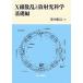 X линия ... радиация свет наука ( основа сборник )/. рисовое поле ..[ работа ]