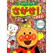  Anpanman ....!RED/......[ оригинальное произведение ], Ishikawa ...[..], TOM`S *enta Tein men to[ произведение .]