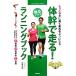  body .. едет! бег книжка более lak. длинный едет для стать GAKKEN SPORTS BOOKS/. глициния Taro [ работа ]