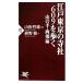  Edo Tokyo. храм фирма 609... гора. рука * запад . сборник PHP новая книга / гора .. самец [..],...[ работа ]