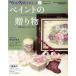  краска craft дизайн z(Vol.2) краска. подарок Heart Warming Life Series/ Япония Vogue фирма 