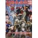 [ Denjin Zaborger ]&amp;pi- Pro спецэффекты большой иллюстрированная книга Yosensha MOOK/ искусство * артистический талант *entame* искусство 