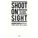SHOOT ON SIGHT самый передний линия. сообщение камера man /....,. рисовое поле .., ширина рисовое поле ., глициния ...[ работа ]