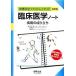  клиническая медицина Note . болезнь. .... питание наука иллюстрации Ray tedo.. версия / рисовое поле средний Akira,. склон столица ., глициния холм . Хара [ сборник ]
