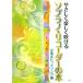 ya... легко дуть .. сопрано * блок-флейта. книга@ стандартный &amp; хит song сборник / Kei * M *pi-