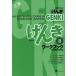  начинающий японский язык [...] Work книжка no. 2 версия (2)/ склон ...( автор ), Ikeda ..( автор ), Oono .(