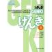  начинающий японский язык [...] текст книжка no. 2 версия (2)/ склон ...( автор ), Ikeda ..( автор )