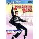 .. блокировка / L vi s* Press Lee, Judy -* Thai la-, Mickey * шоу nesi-, Richard *so-