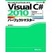 Visual C# 2010 пуховка .-kto тормозные колодки Microsoft Visual Studio 2010 Windows7 совершенно соответствует,Windows Vista/XP соответствует Perfect M