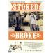 Stoked&amp;Broke/ Ryan * береза, Silas *sa тонн ( выступление, постановка ), Richard * талон vi n