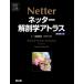 neta- анатомия Atlas . документ no. 5 версия /FrankH.Netter( автор ),... мир ( перевод человек )