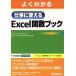  хорошо понимать работа . можно использовать Excel. число книжка / Fujitsu ef*o-* M 