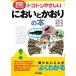 toko тонн .... запах или клетка. книга@B&amp;T книги сейчас день из моно .. серии /...( автор ), Fukui .(
