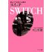 SWITCH переключатель .... глаз ... момент / Мураками мир самец [ работа ]