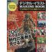  цифровой * иллюстрации MAKING BOOK Pro . Akira .. иллюстрации произведение technique!/MdN редактирование часть ( автор )