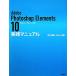 Adobe Photoshop Elements 10 ���H�}�j���A��/�s�쐭��,TMSe�y�����z