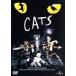 CATS/Sir John Mills,e дождь *peiji, талон *peiji, David * колотушка ( постановка )