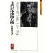  7 поколения Ogawa ... гора фиолетовый вода Akira. столица ......mi фланель va Япония оценка . выбор / Amagasaki . правильный ( автор )