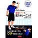  дом .teki.. сила тренировка DVD есть / Matsuo . Taro [ работа ]
