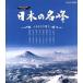  японский название ...... Fuji (Blu-ray Disc)/( хобби / образование )