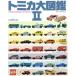  Tomica большой иллюстрированная книга (2) Neko mook/ кошка *pa желтохвост sing