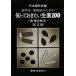  лекарство студент * фармацевт поэтому. ..... хочет сырой лекарство 100. китайское лекарство место person ..... хочет серии / Япония фармакология .[ сборник ]