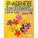  игра конструкция ...Java программирование введение Java7 версия SCC Books/. Gakken . фирма [ сборник работа ], средний остров Shougo [ работа ]