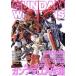 GUNDAM WEAPONS gun pra LOVE сборник / хобби Japan 