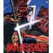 �b���q�E����(Blu-ray Disc)/��K�P��(�ēA����A�r�{�A�L�����N�^�[����),�R���G��(��_�b���q)