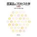  фармацевтический препарат. процесс химия no. 2 версия / Япония процесс химия .[ сборник ]