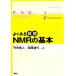  часто задаваемые вопросы NMR. основы часто задаваемые вопросы серии /[{ Takeuchi . человек }],[{ Kato . плата }][ работа ]