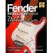  fender * Fender Stratocaster * manual | paul (pole) bar ma-[ work ], Yamamoto regular .[..]