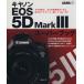  Canon EOS5D Mark3 super книжка / Gakken маркетинг 