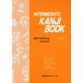 INTERMEDIATE KANJI BOOK(VOL.1)/.. Chieko ( автор ), Shimizu 100 .( автор ), бамбук средний (. часть )..(
