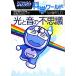  Doraemon наука world свет . звук. тайна большой * corotan 118/ глициния .*F* не 2 самец ( автор ), маленький 