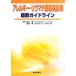  аллергия *liu вставка .. болезнь медицинская новейший основополагающие принципы / Adachi полный, Kasama .[ сборник ]