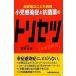  Nagano префектура .... больница маленький . чувство ... антибактериальный лекарство. руководство пользователя /.. правильный .[ сборник работа ]