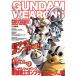 GUNDAM WEAPONS модель воитель Gundam builder zJ сборник HOBBYJAPAN MOOK451/ хобби Japan 