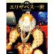  map мнение Elizabeth один ...... книга@/ Ishii прекрасный ..[ работа ]