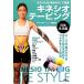 kinesio обмотка лентой повседневный жизнь сборник эта ...[ прикленить только ]. улучшение /kinesio обмотка лентой ассоциация [ сборник ]