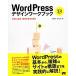 WordPress дизайн Work книжка WordPress3.4 соответствует / высота .. плата, рисовое поле средний широкий .[ работа ]