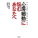 сердце . маленький перемещение ... вы .NHK выпускать болезнь .. понимать книга@/ гора внизу Takeshi [ работа ]