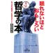 .. нет примерно интересный . философия. книга@ уже один .[ передний направление ]. сырой ..hinto король библиотека /. больше глава .( автор )