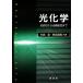  свет химия свет реакция из свет функциональность до / криптомерия лес .( автор ), час рисовое поле . мужчина ( автор )