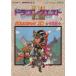  Dragon Quest 1*2 официальный путеводитель ( сверху шт ) мир сборник / хобби * устройство на работу гид * квалификация 