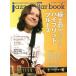 jazz guitar book(Vol.34)/sinko- музыка * развлечение 